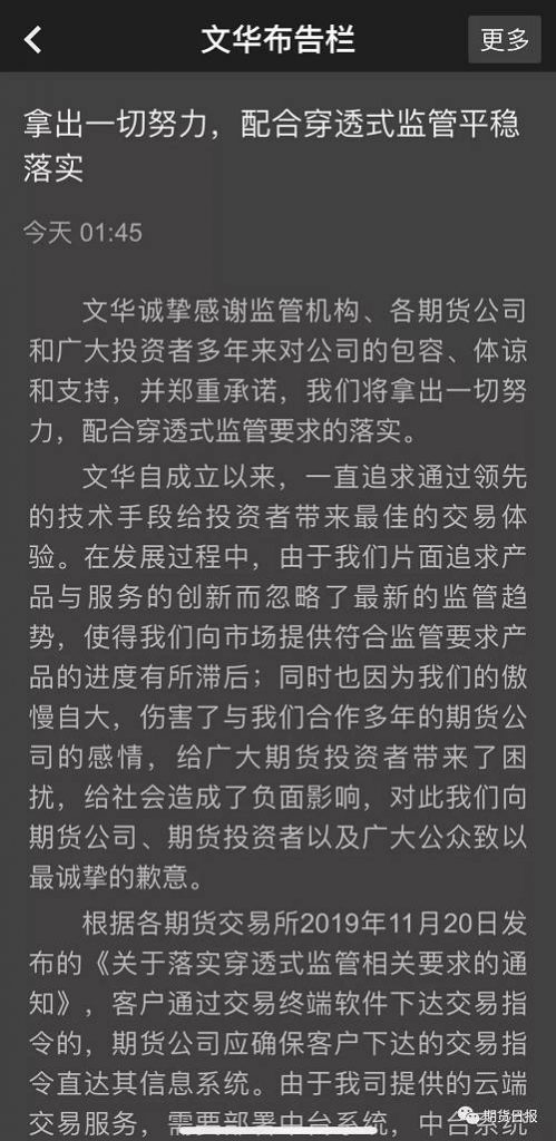 文华财经将向期货公司提供免费技术支持