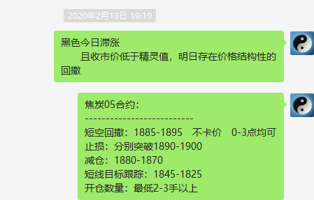 焦炭，ＶＩＰ策略短空第一目标完成触及