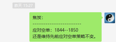 焦炭：10日价格午后精准触及系统推升波