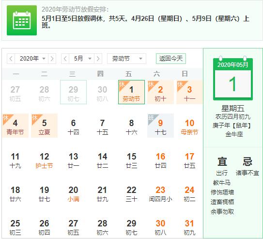 【阴阳无极精准交易系统】关于5月1日劳动节放假通知