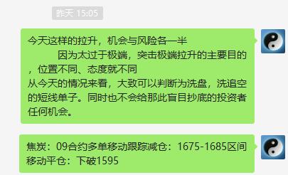 焦炭：09合约精准而成功的应对，是价格规则的体现