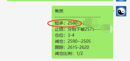 黑色系策略：12月21日ＶＩＰ短波精准交易策略，已发布