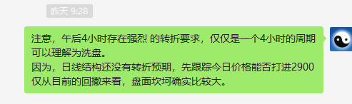 12月23日：周一至周三短线VIP精准交易策略汇总