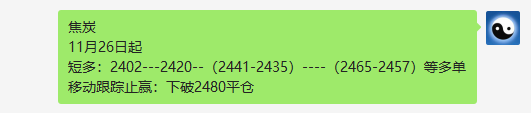 12月2日：短线VIP精准交易策略执行结束