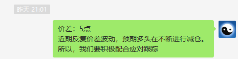 12月29日：短线VIP精准策略应对空单利润突破90点