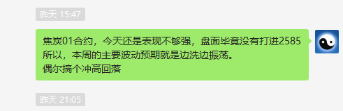 12月3日：短线精准VIP交易策略，成功执行