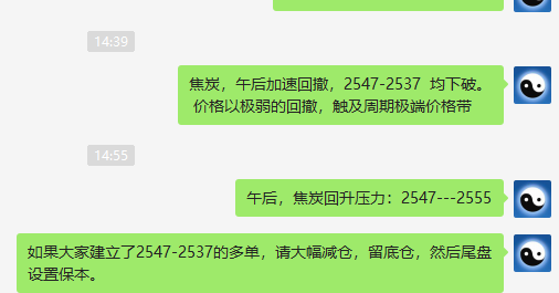 焦炭：短线精准（临时空单）利润积极触百点