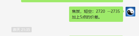 焦炭：26日短线精准VIP策略，单日利润再破百点