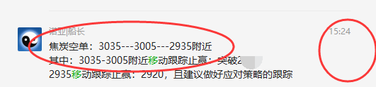 1月份：短线VIP精准交易策略汇总