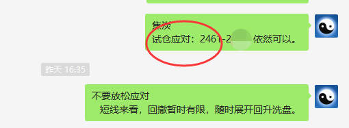 焦炭：短线VIP精 准策略，应对利润突破65点