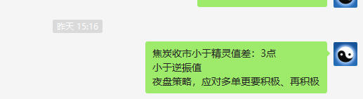 2月4日：黑色系短线VIP精准策略，单边利润突破70点