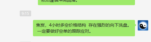 焦炭收官：11日VIP应对空单，隔天利润放大突破120点