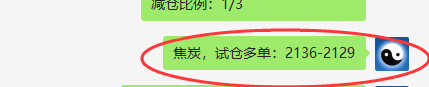 焦炭收官：短线VIP精准策略，利润再度触及100点