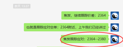 焦炭收官：11日VIP应对空单，隔天利润放大突破120点