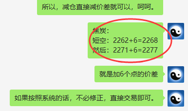 焦炭：VIP短空精准策略，单日利润突破50点