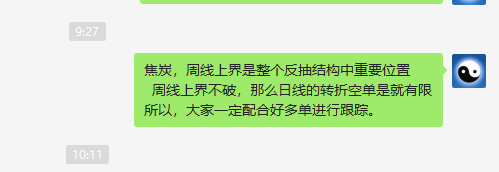 焦炭：精准规则化策略完美交易 （精准应对）利润近100点