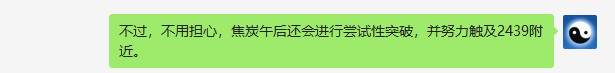 4月13日：焦炭VIP短多精准策略，利润无悬念，大满贯