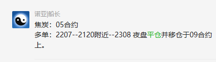 4月14日：焦炭VIP单日（短多）利润突破70点