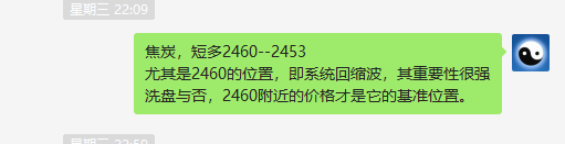 焦炭：VIP短线精准交易策略，三日利润超120点