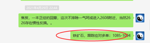 铁矿石：上周五跟踪应对多单，利润突破50点以上