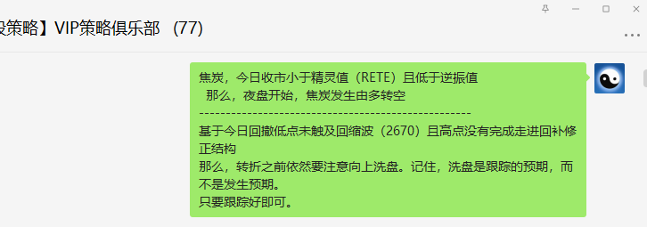 焦炭：VIP精准策略（短空）单日利润突破120点以上