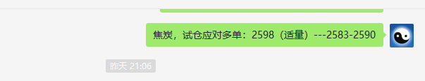 焦炭：VIP精准策略（应对多单）单日利润达近100点