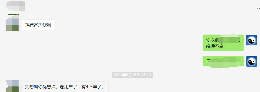 续费用户：四五年的合作关系，精准策略改变人生