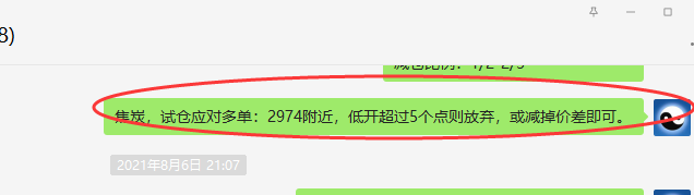 焦炭：VIP精准策略（超短多单）三日突破160点