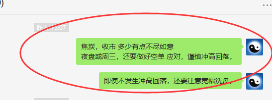 焦炭：VIP精准策略（应对空单）两日超400多点