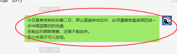 焦炭：VIP精准触及（应对空单）单日利润超200点