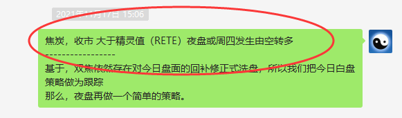 焦炭：精准VIP策略（短线抄底）跟踪利润突破350点