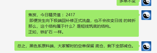 焦炭：精准VIP策略（短线抄底）跟踪利润突破350点