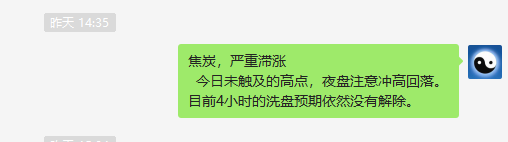 双焦：VIP精准策略（短线洗盘空单）合计利润突破400点