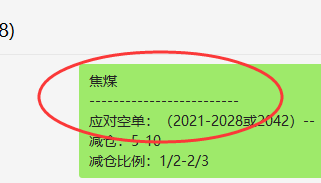 双焦：VIP精准策略（单日应对空单）利润分别突破100点