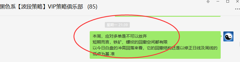 螺纹：精准VIP策略（应对多单）利润突破200点