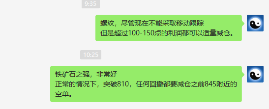 螺/矿：精准VIP策略（应对多单）利润突破100/36点