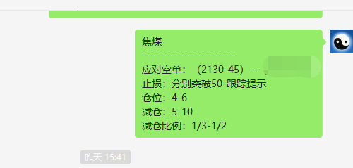 焦煤：精准执行无损嵌套，超140点的单日应对空单