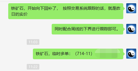 铁矿石：VIP精准规则化 一主一辅双向精准策略