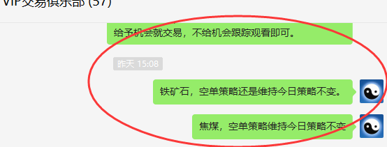 焦煤|铁矿石：精准VIP策略（超级短线）空单延续大满贯