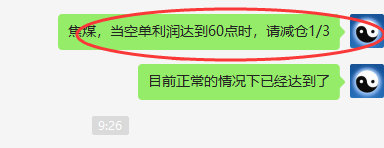 铁矿/焦煤：精准VIP策略：（短线空单）利润突破20/80点