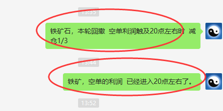 铁矿/焦煤：精准VIP策略：（短线空单）利润突破20/80点