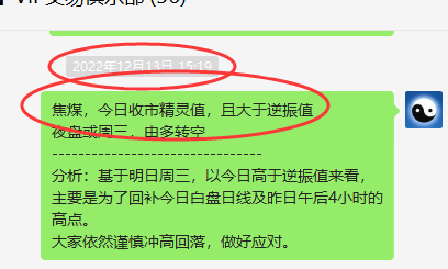 焦煤：精准VIP策略：（短线空单）利润突破165点