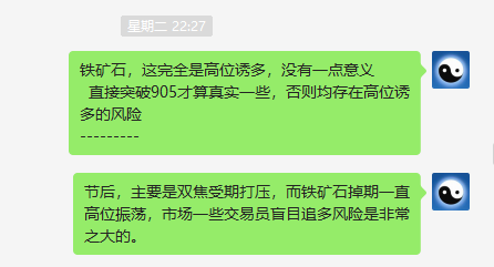 铁矿石：VIP精准策略（短线空单）利润突破40点