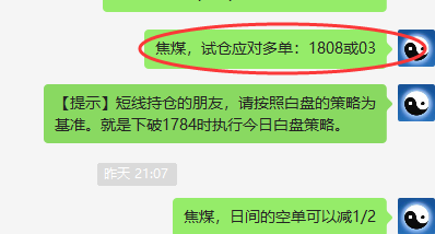 焦煤：VIP精准策略（日间多单）合计达35点