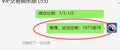 焦煤：VIP精准策略【超短空单】单日利润突破60点