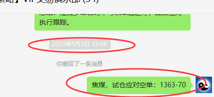 焦煤：日间应对空单，单日利润又超60点