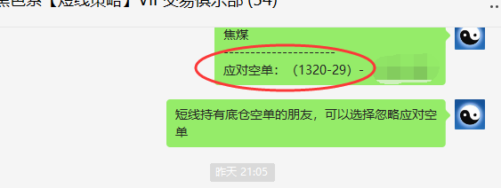 焦煤：日间应对空单，利润实现全部回撤结构