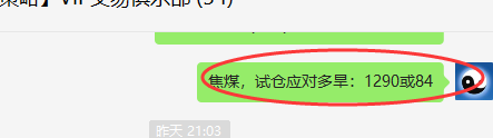 焦煤，VIP精准策略（日间）双向策略，多单保守超过45点