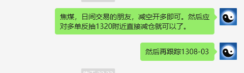 焦煤：VIP精准策略（双向策略）多空利润突破30点