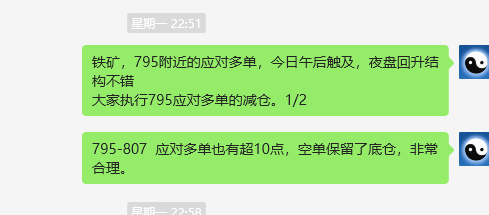 铁矿石：VIP精准策略（应对多单）利润突破20点